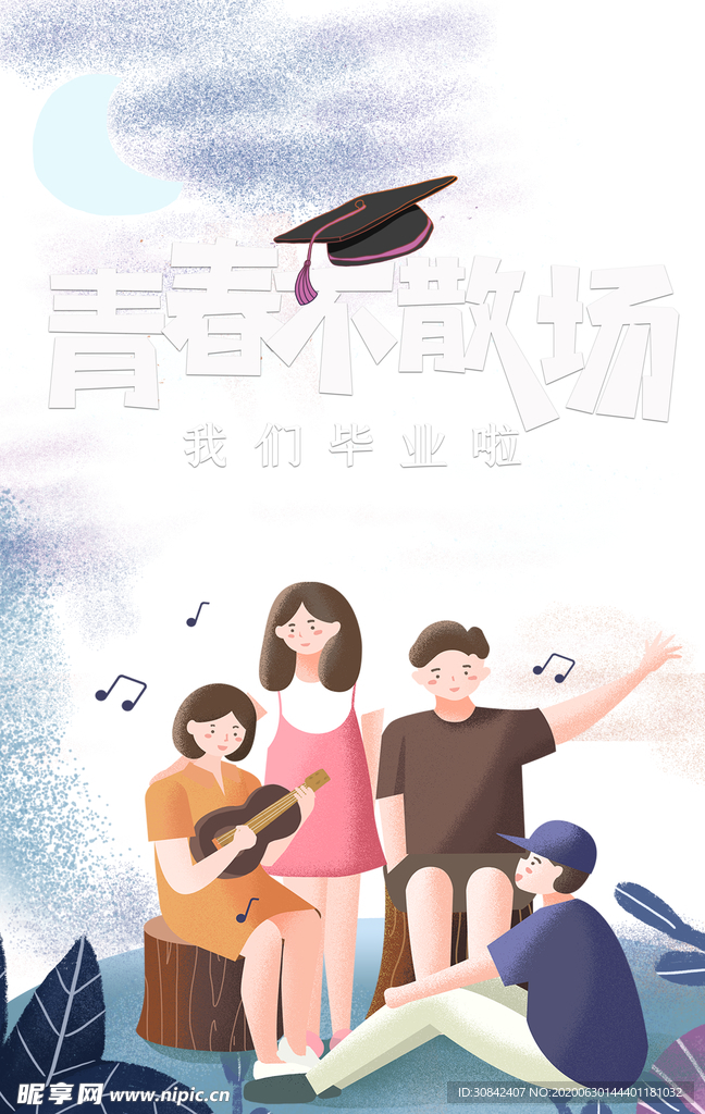 毕业季学士帽手绘人物音符