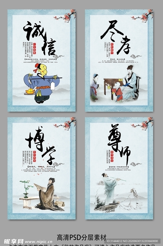 中国传统文化挂画CMYK