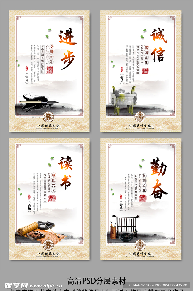 中国风校园文化挂画