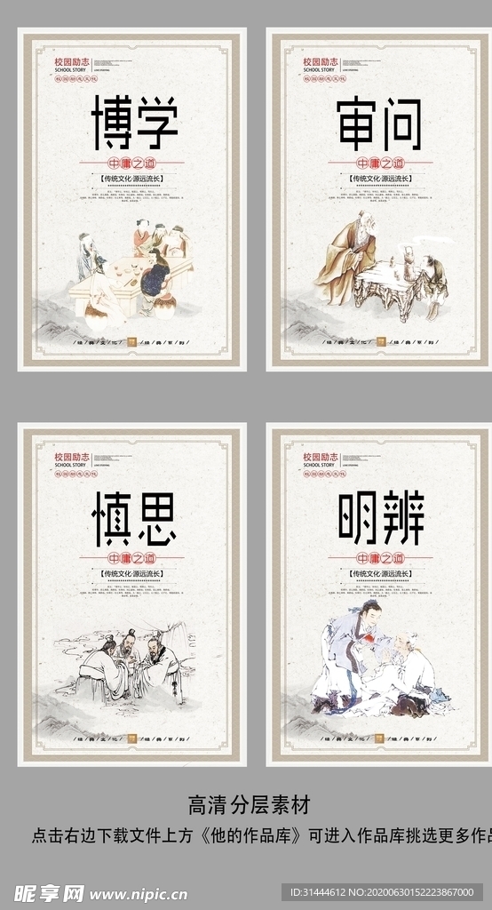 校园励志标语CMYK