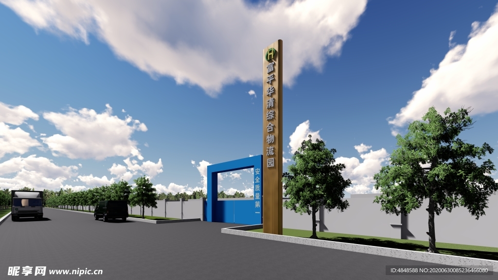 物流园精神堡垒