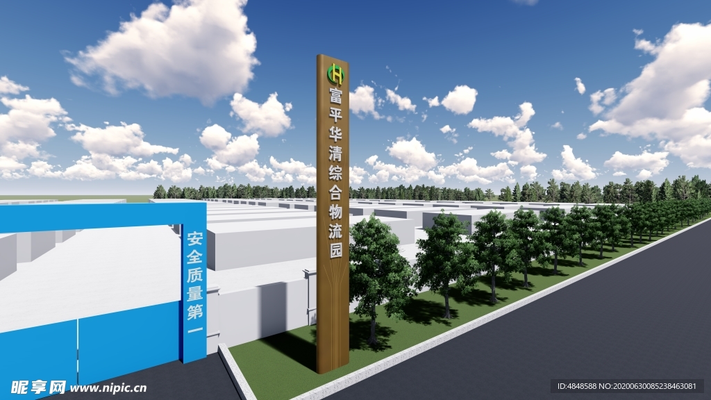 物流园精神堡垒