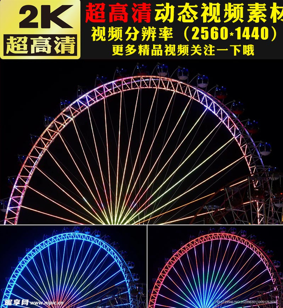 霓虹灯光摩天轮儿童节视频素材