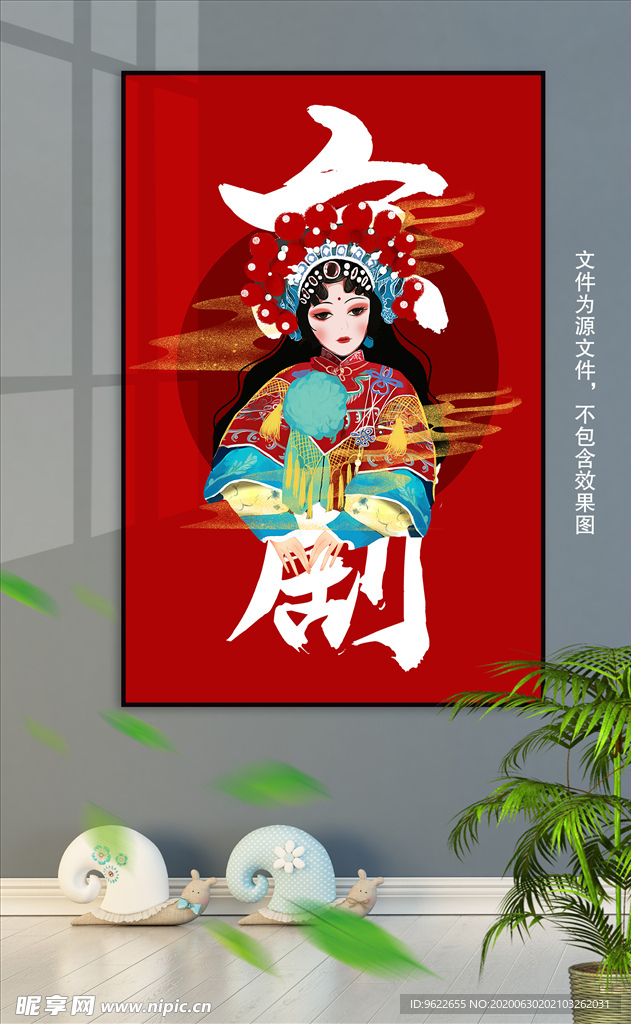 京剧人物装饰画