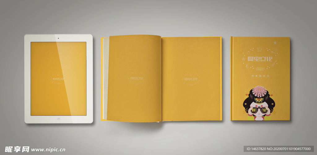 画册样机