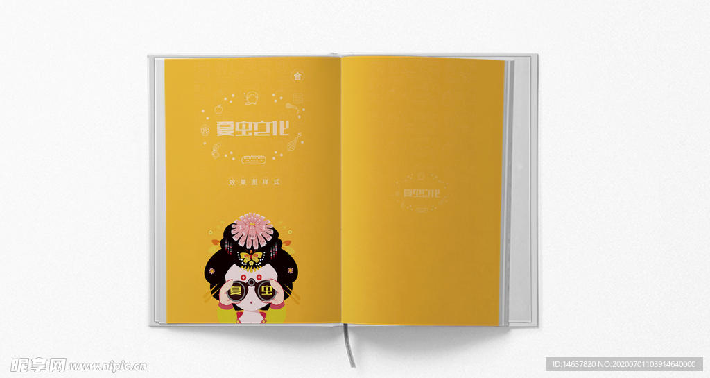 画册样机
