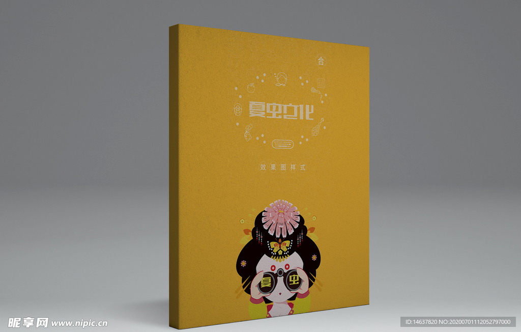 画册样机