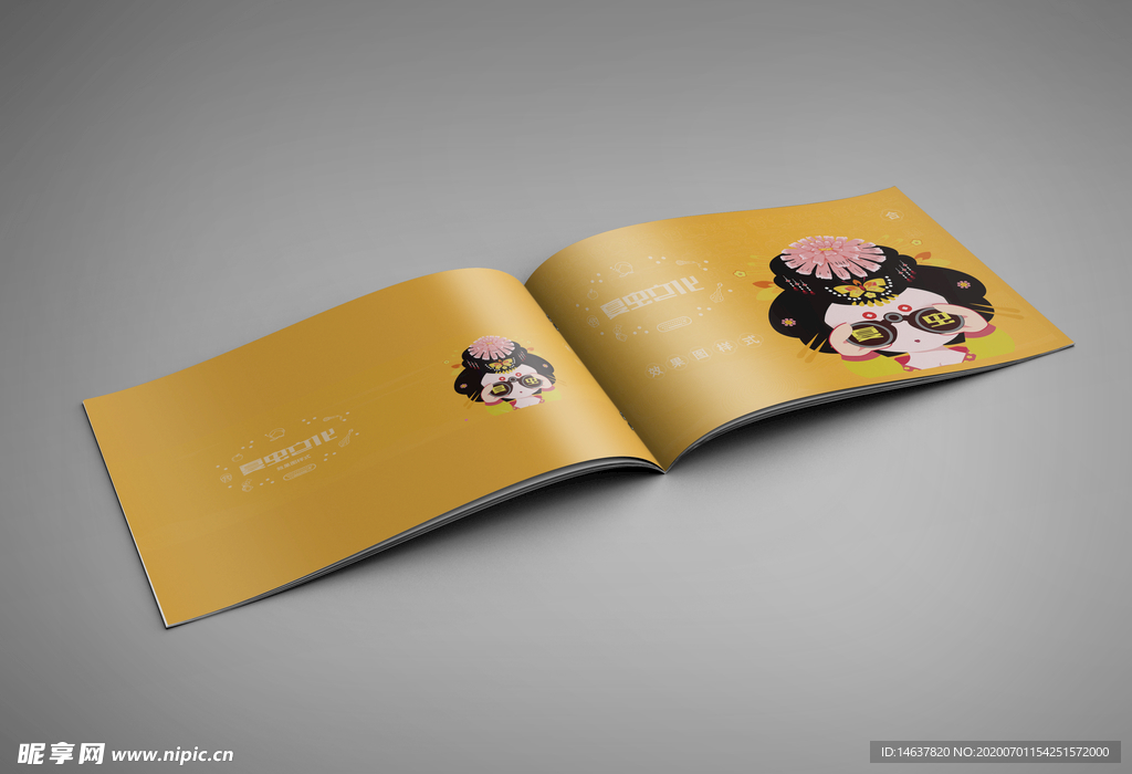 画册样机