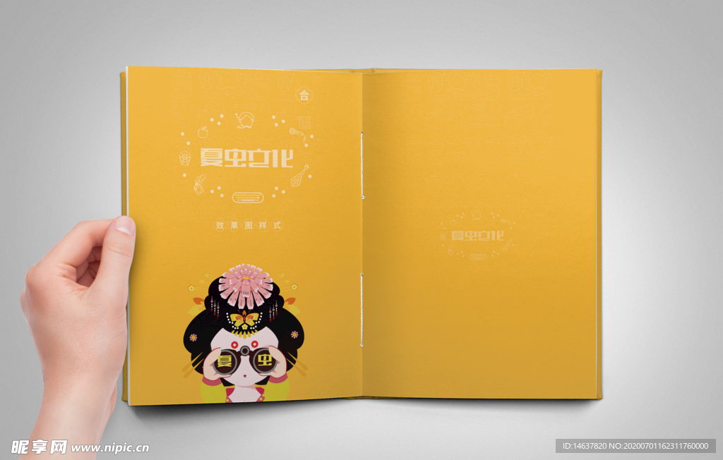 画册样机