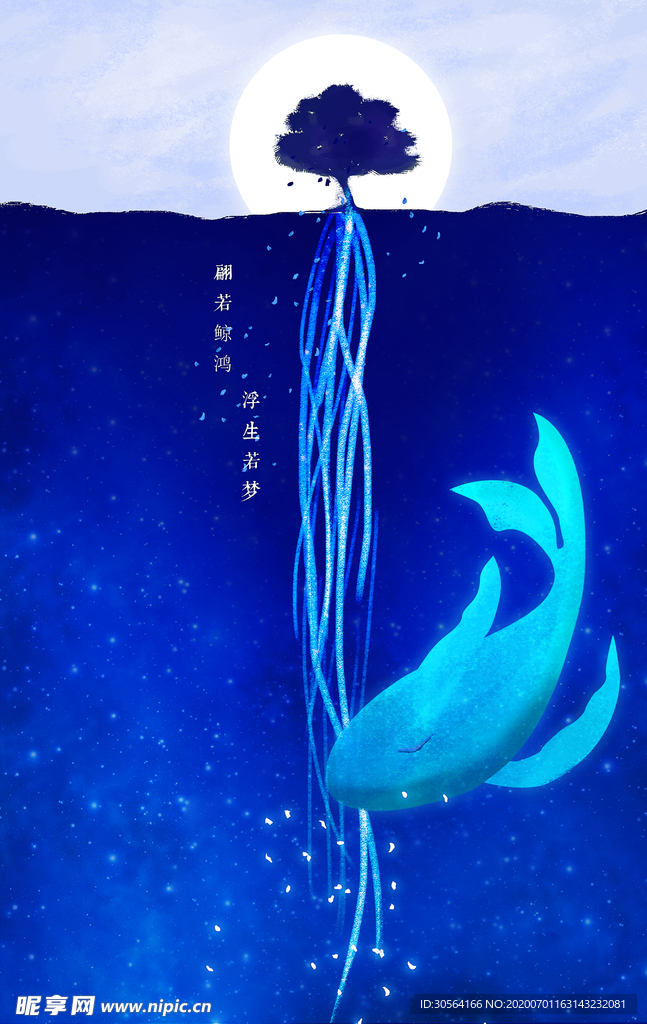 鲸鱼海洋清新插画卡通背景素材