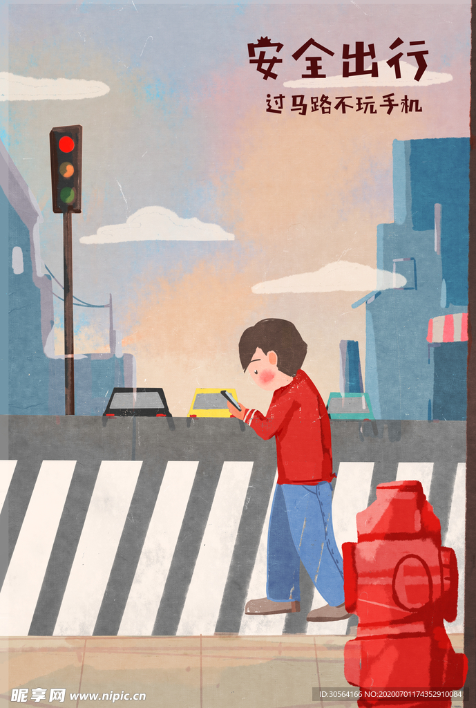 安全出行公益宣传插画卡通背景