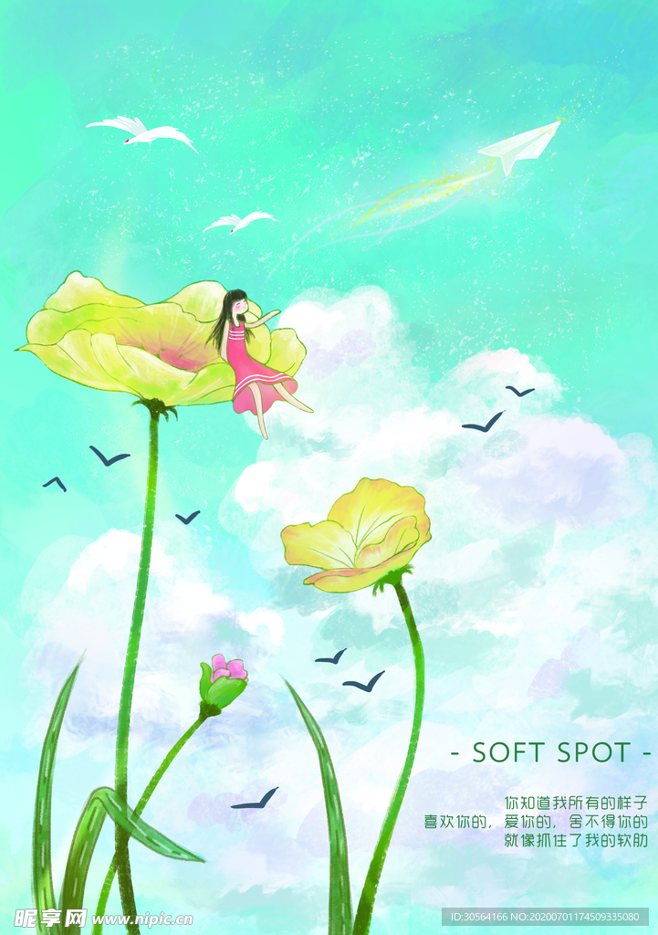 油菜花人物清新插画卡通背景素材