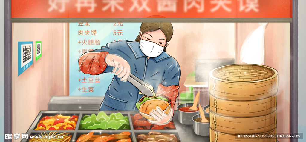 肉夹馍插画卡通摆摊夜市背景素材
