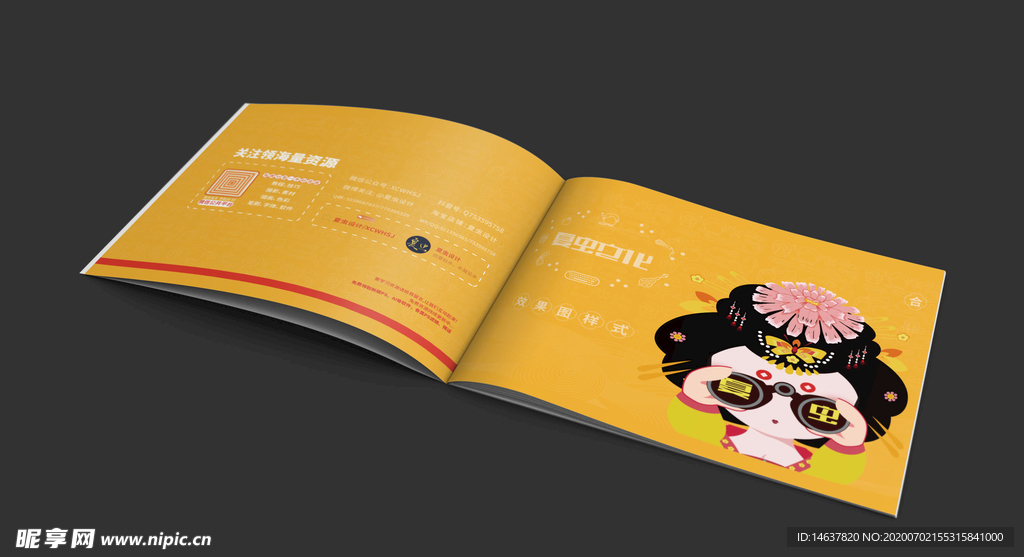 画册样机