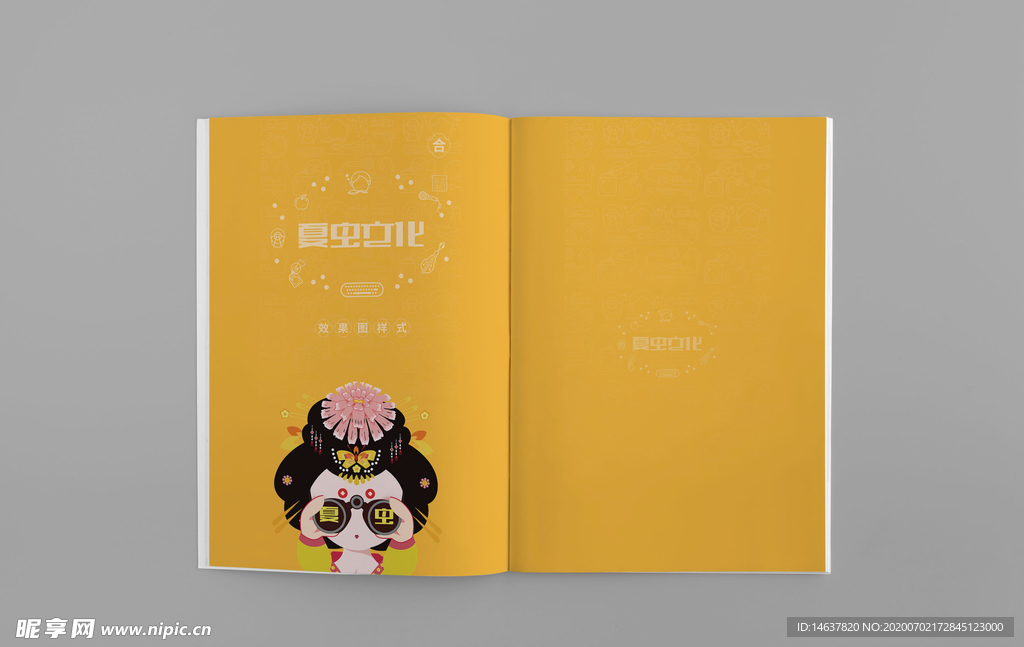 画册样机