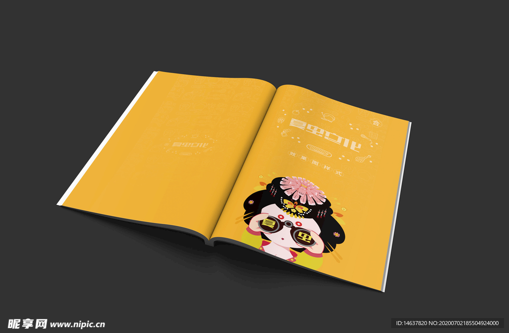 画册样机
