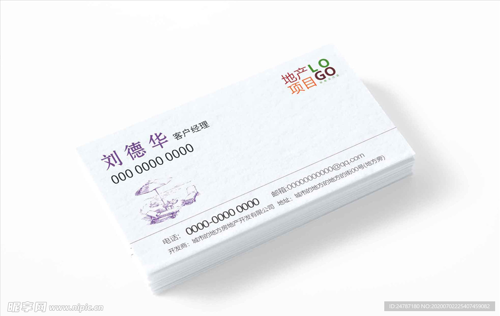 名片样机效果图