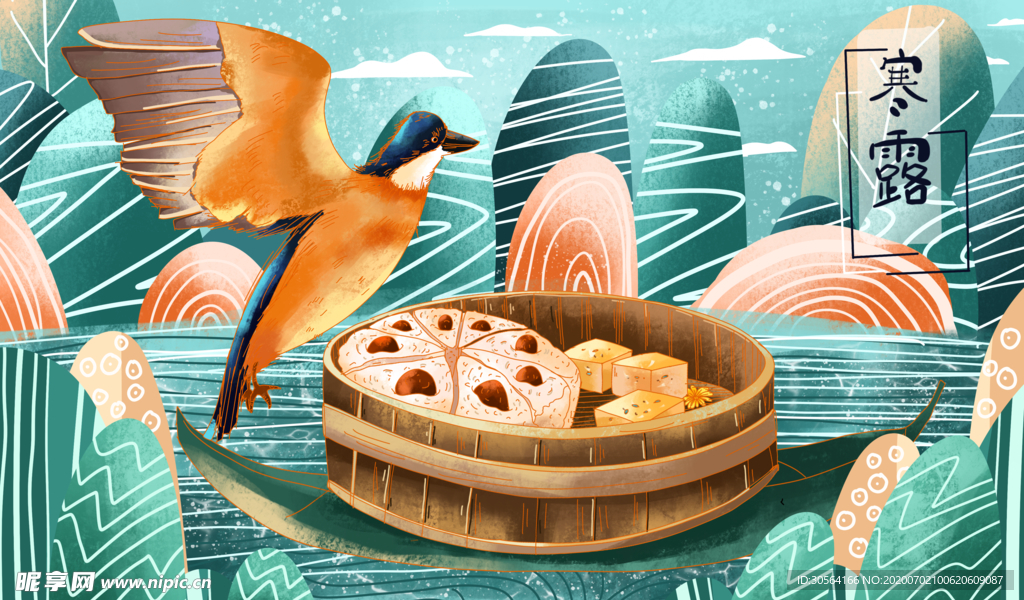 寒露节气插画卡通清新背景素材