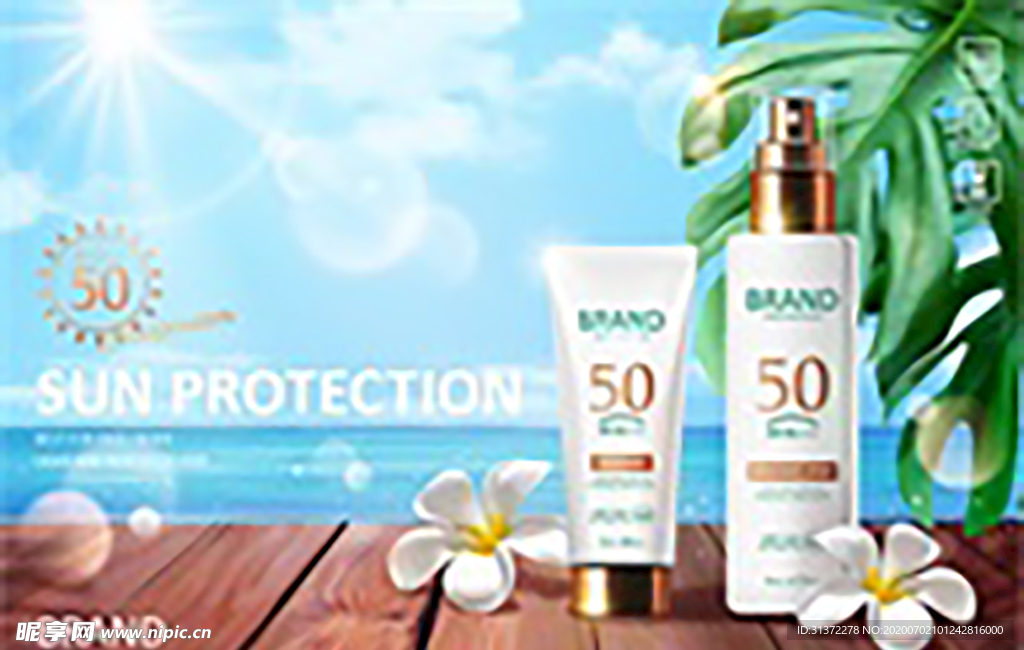 夏季化妆品海报促销图片