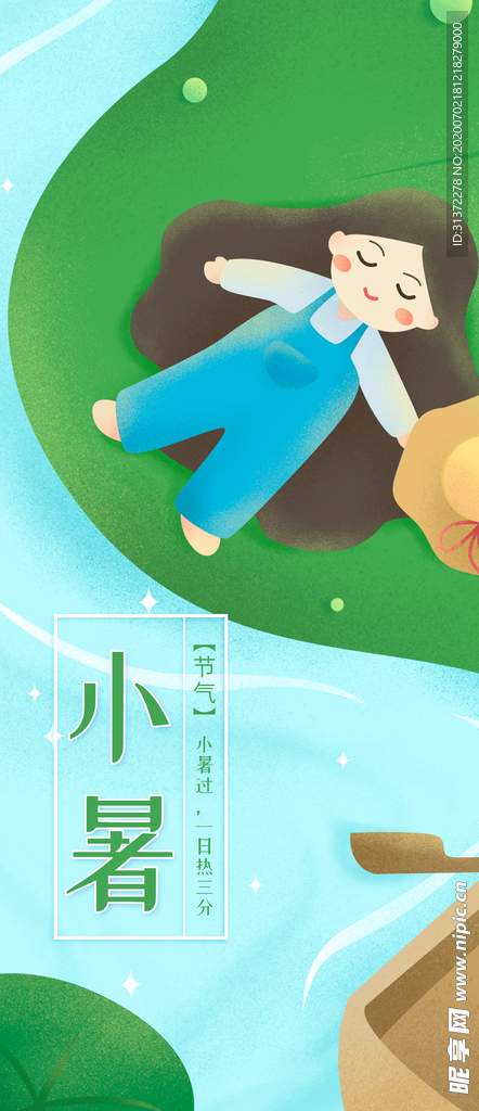 小暑 节气图片