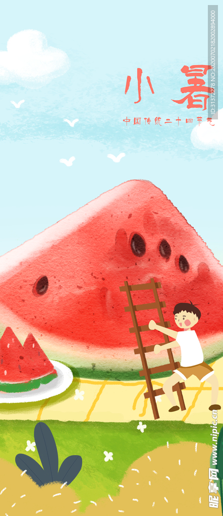 小暑 节气图片