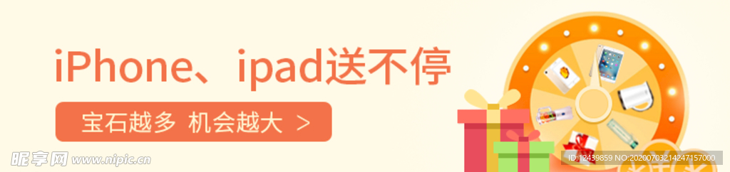 活动banner