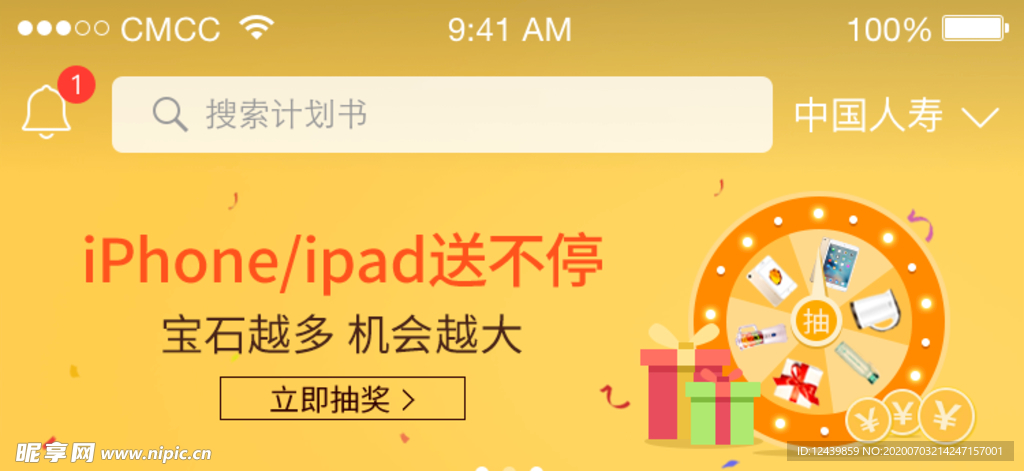 活动banner