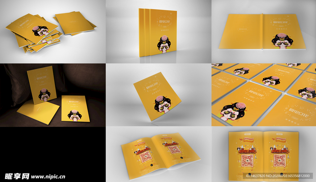 画册样机