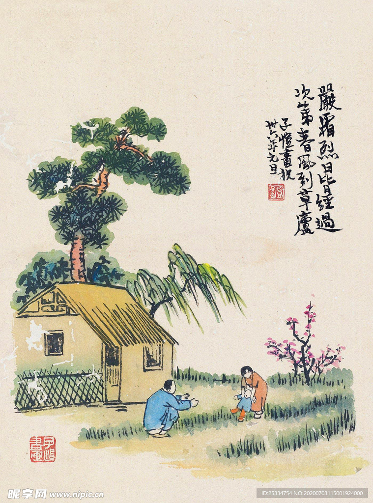 丰子恺画作集合