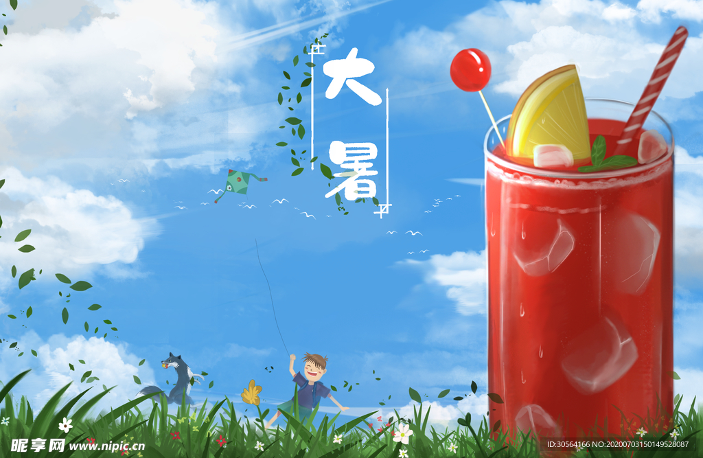 大暑传统节气饮品插画卡通背景
