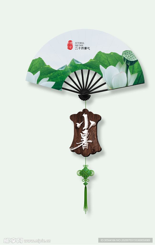 小暑传统国风节气夏季海报素材