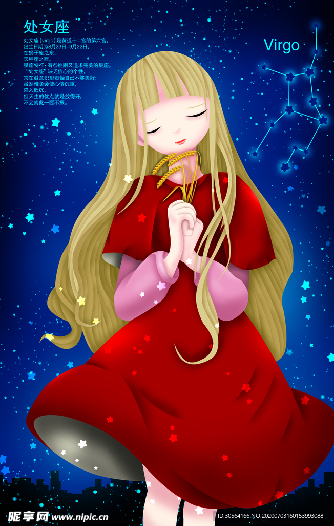 处女座星座少女插画卡通背景素材