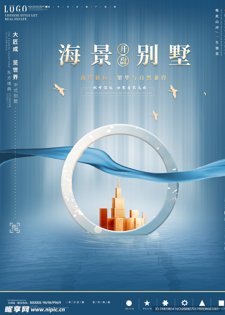 时尚简约大气海报