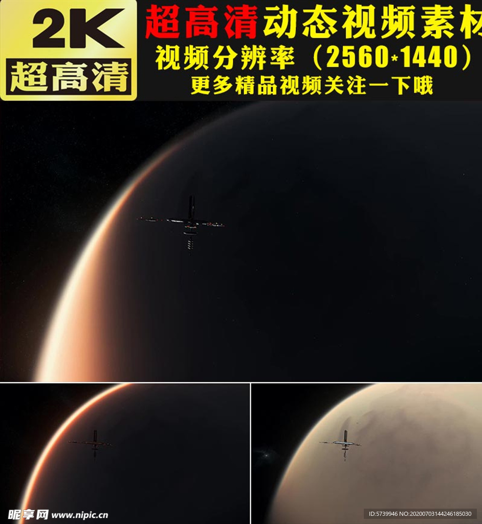 宇宙星空未来科技探索太空视频