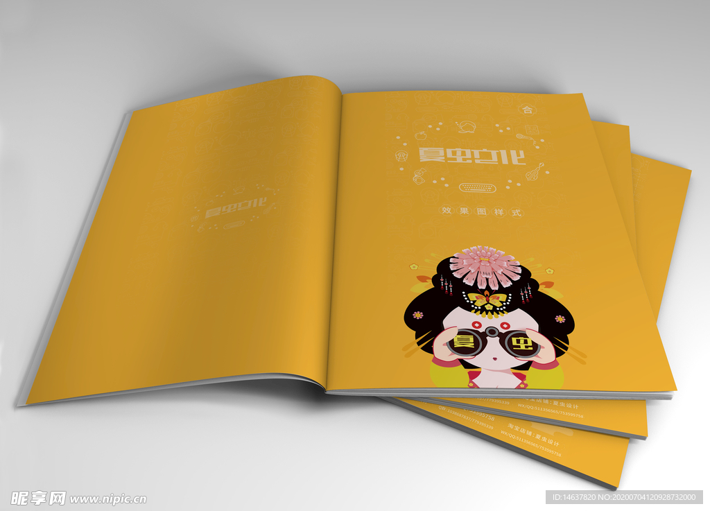 画册样机