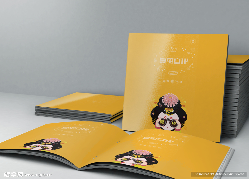 画册样机