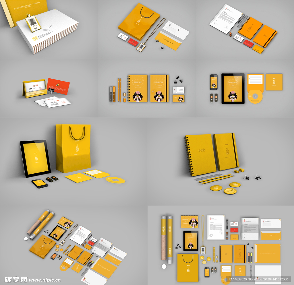 企业VI样机