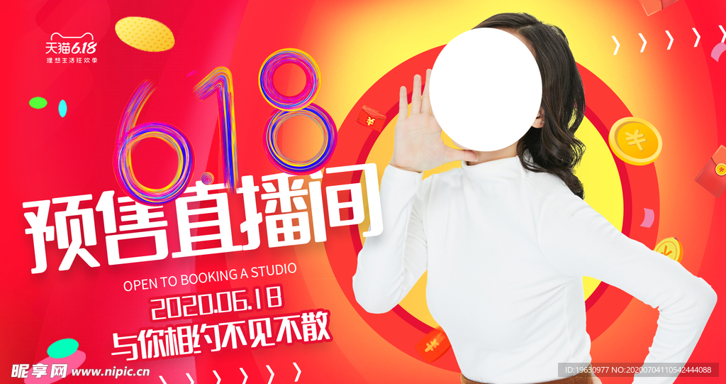 UI设计618理想生活节预售