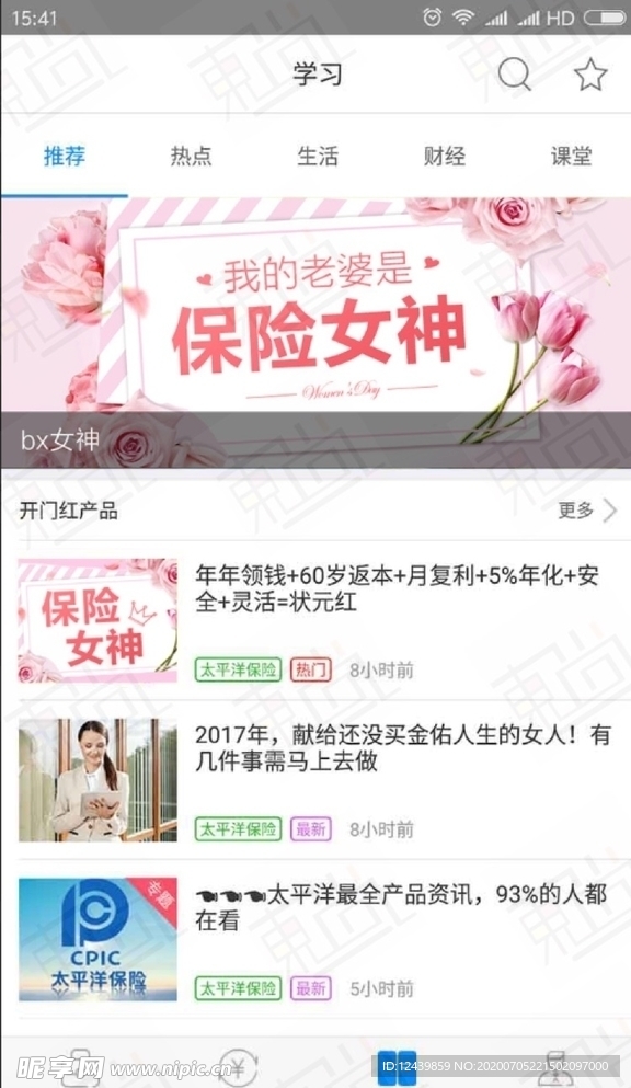 妇女节