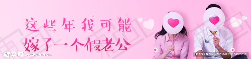 情人节