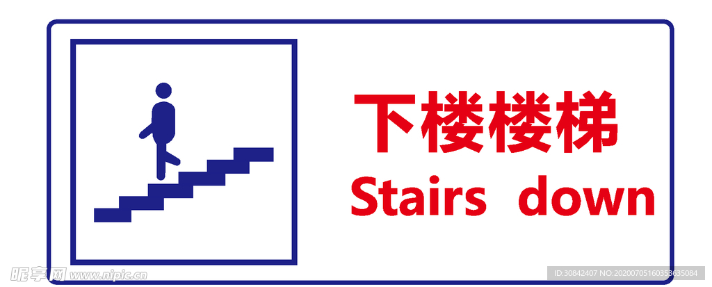 下楼楼梯