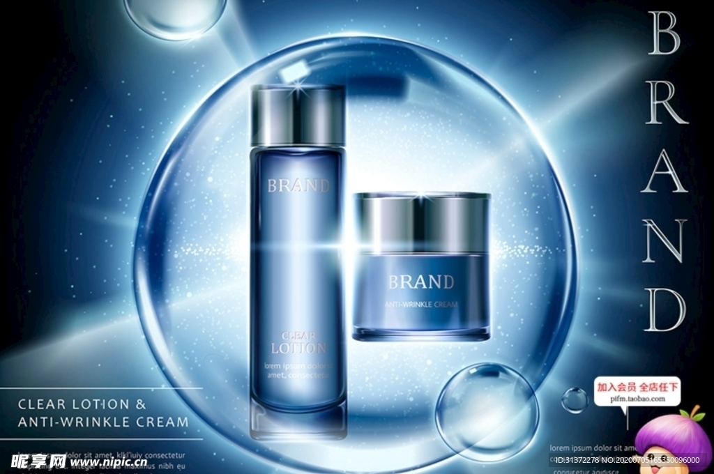 高端黑金化妆品合成图片