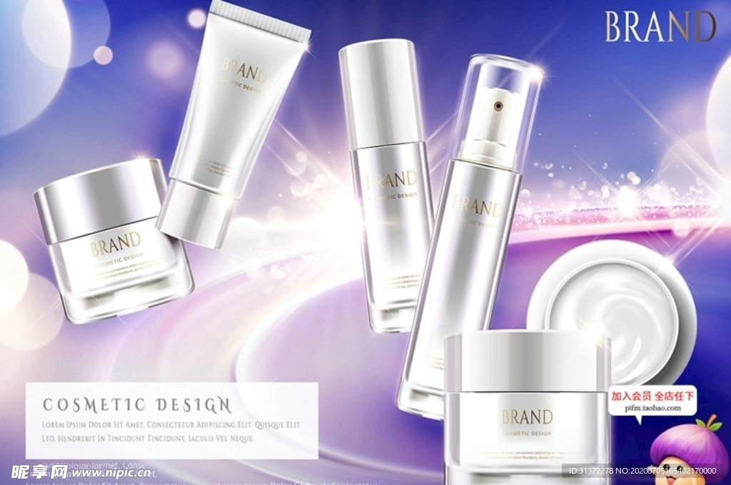 高端黑金化妆品合成图片