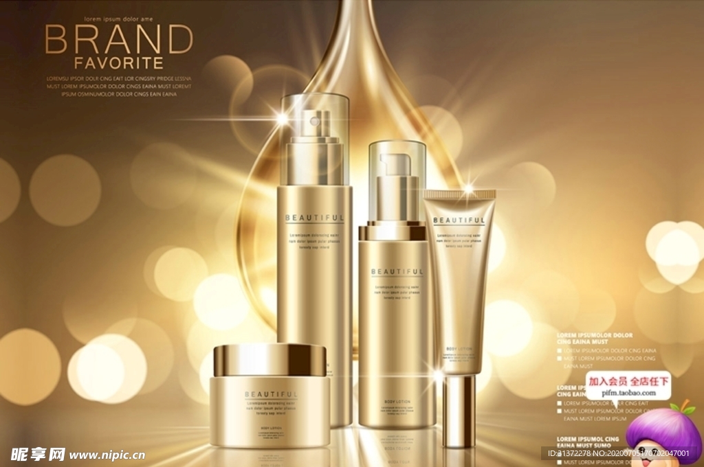 高端黑金化妆品合成图片