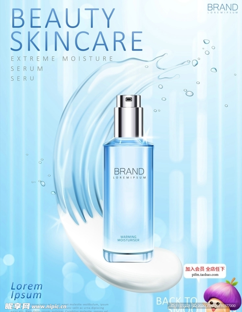 高端黑金化妆品合成图片