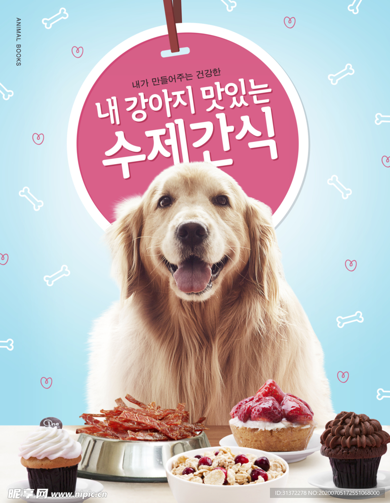 创意动物合成图片