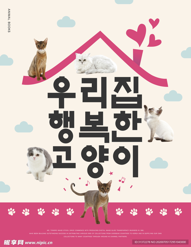 创意动物合成图片