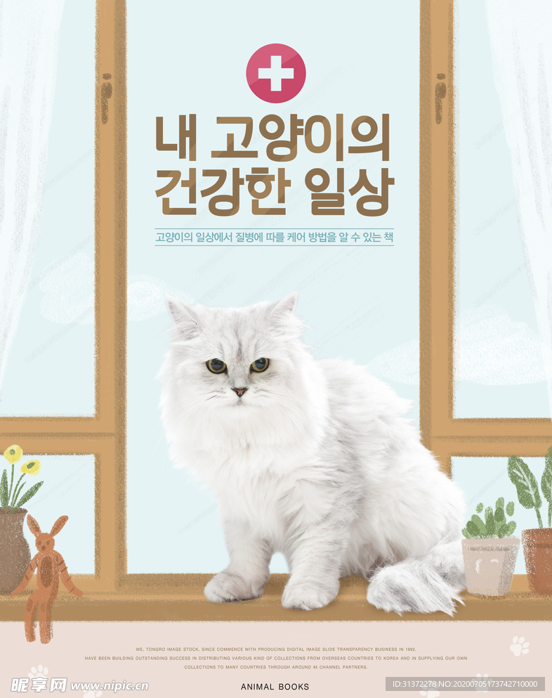 创意动物合成图片