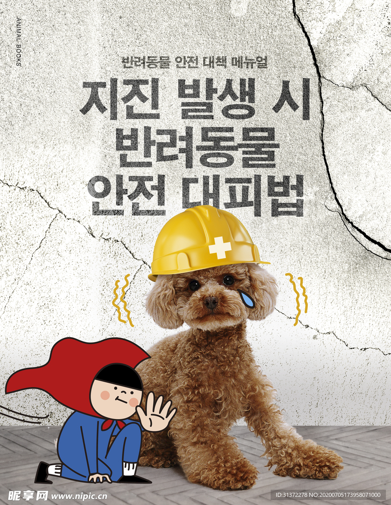 创意动物合成图片