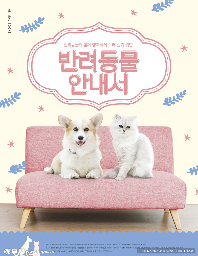 创意动物合成图片